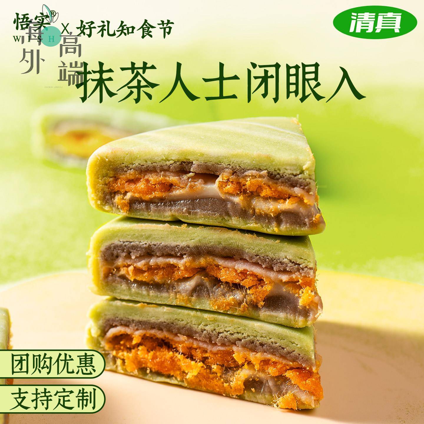 清真月饼抹茶大月饼网红芋泥麻薯咸蛋黄肉松福建特产中秋送礼
