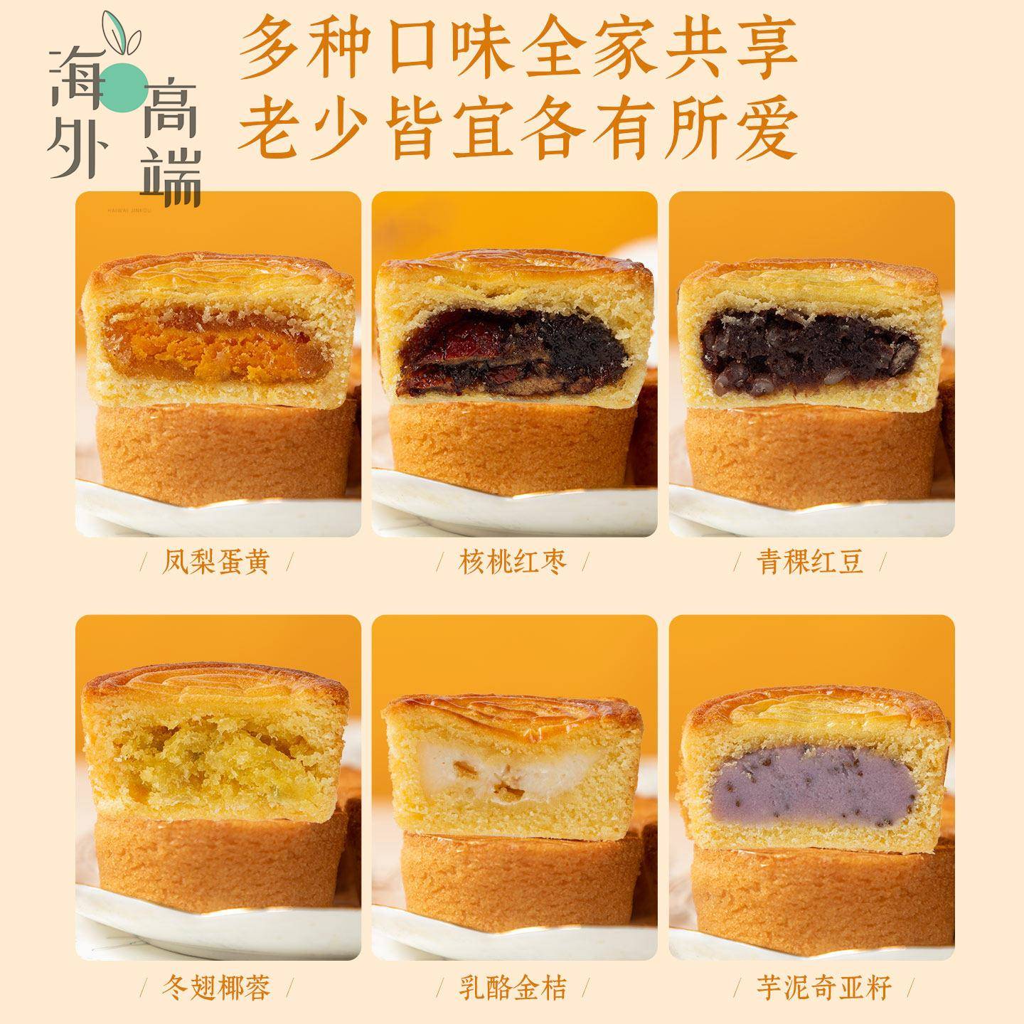 清真月饼蛋月烧晋式手工老式散装蛋黄五仁榴莲中秋节礼品企业团购