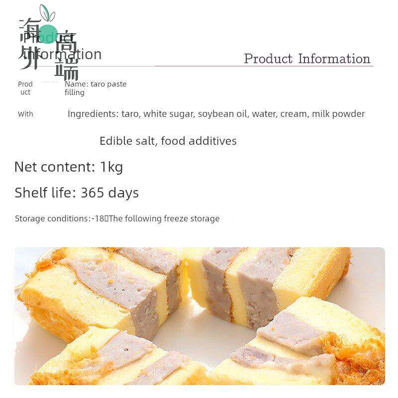 太红冻芋头酱馅麻糬饼奶茶店面包欧洲袋装特殊烘焙原味1Kg/袋