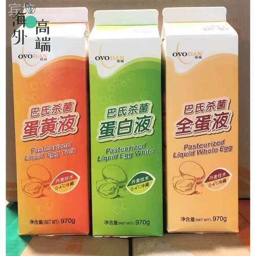 欧福牌全蛋液蛋黄液蛋白液 970g Liquid Egg White 西餐烘焙