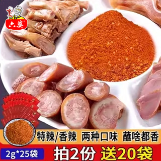 六婆香辣特辣2g*25袋干碟蘸撒料