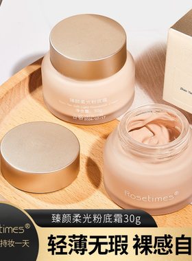 正品不卡粉DW粉底液小圆瓶
