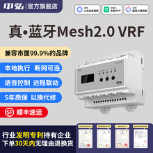 中弘VRF中央空调控制器蓝牙mesh2.0B19室外机网关已接入米家APP