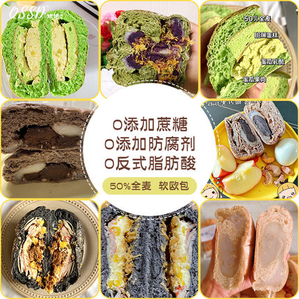 QSSD面包整箱软欧包早餐全麦抹茶巧克力夹心代餐点心零食手作芋泥