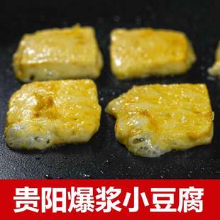 特色小吃手撕臭豆腐干 爆浆小豆腐贵州特产包浆豆腐大方烧烤散装