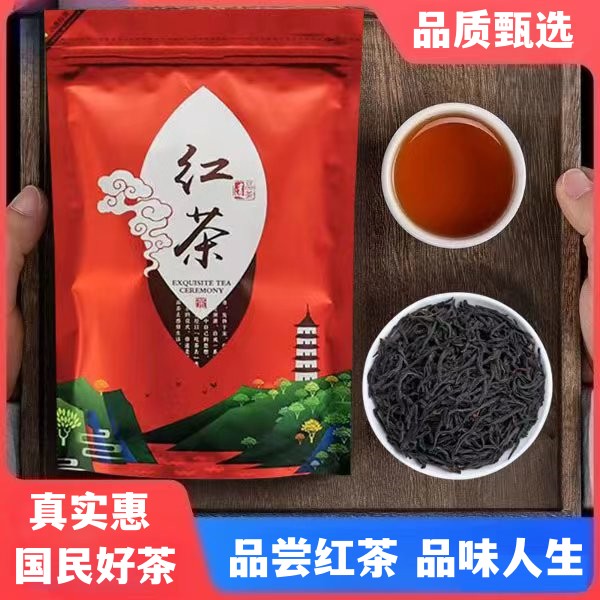 红茶浓香小种红茶叶袋装祁英门红武正夷宗山红茶特价级送礼