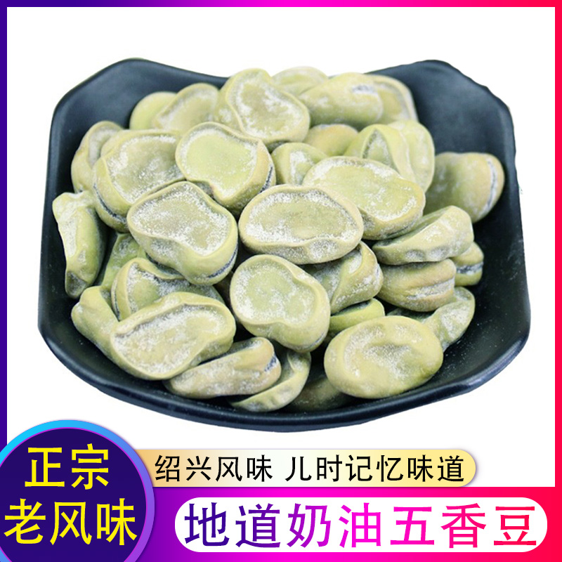 绍兴风味茴香豆奶油五水