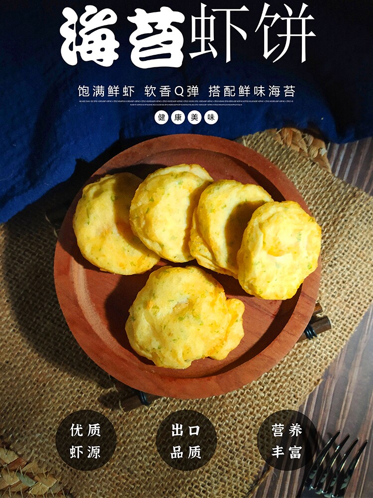 纳香海 海苔虾仁饼 鱼香虾饼 速冻油炸早餐速食半成品小吃食材