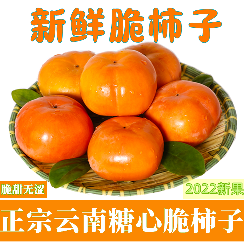 正宗次郎巧克力脆柿子新鲜水果当季硬甜脆柿子富有吉柿特大整箱装