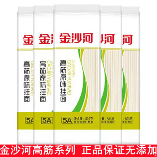 金沙河高筋挂面干面条500g*10袋原味早餐龙须面细中宽凉面杂酱面