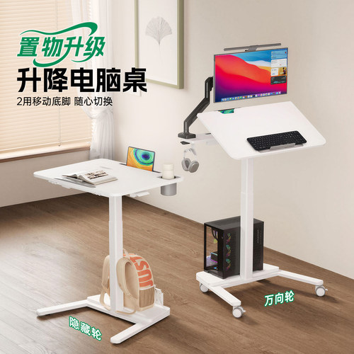 可移动升降桌可翻转倾斜