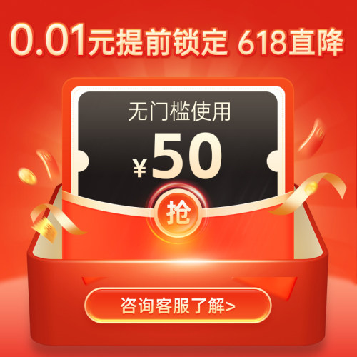 618抢拍50元