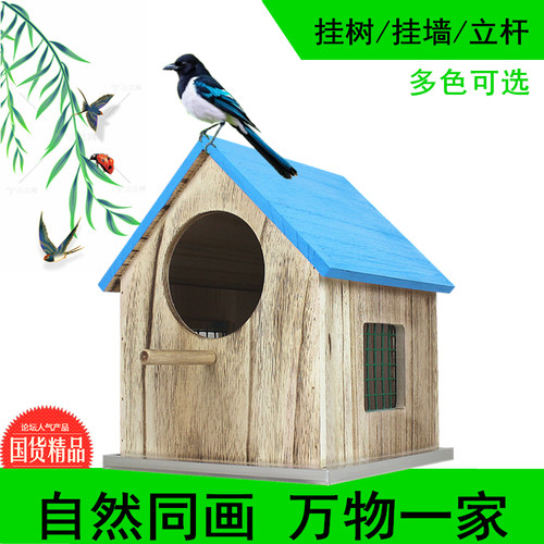 天甄地选鸟窝实木户外防雨