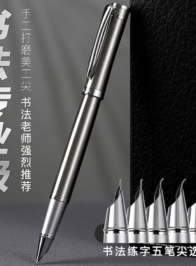 永生9376大钢炮美工弯尖全钢材质永不掉漆成人学生硬笔书法练字笔墨水墨囊可替换0.7mm弯头弯尖金属私人订制