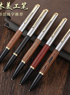 永生钢笔原木美工弯尖钢笔弯头大弯尖手工打磨易出锋成人学生书法练字专用楷书行书考试专用笔墨水墨囊可替换