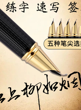 永生钢笔9002美工弯尖0.7mm成人学生书法练字钢笔弯头大弯尖楷书行楷练字墨水墨囊网红抖音主播同款定制刻字