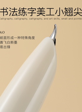 金豪82mini短款亚克力美工钢笔高颜值女生专用口袋笔0.7m硬笔书法练字弯头钢笔小学生作业旋转开帽特细字钢笔