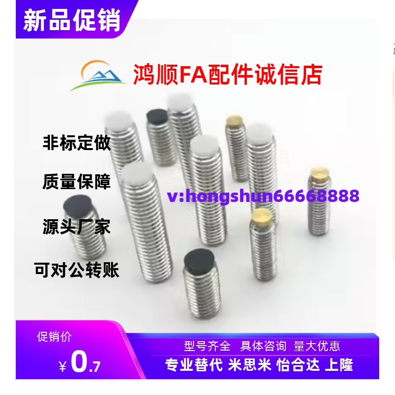 TDA61/51-M8止动m6螺丝USS10/USUS4/12-L30/20/50/M5/66/15/40/56