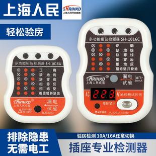 上海人民相位插座检测仪零火线地线电源极性验电器插头漏电测试仪