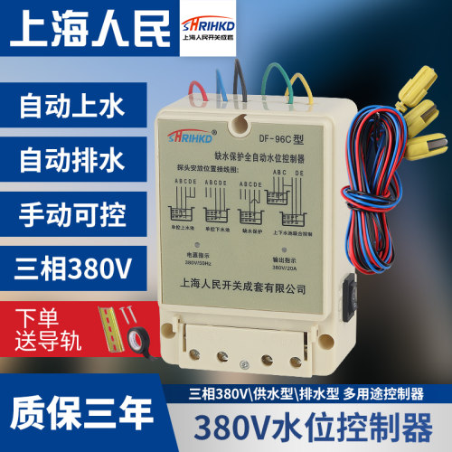 上海人民三相浮球开关380v排水器