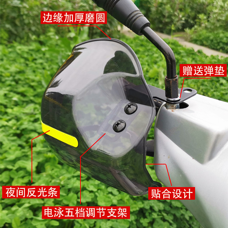摩托车把手挡风板电动车s护手挡雨罩踏板车护手罩通用电瓶车防风