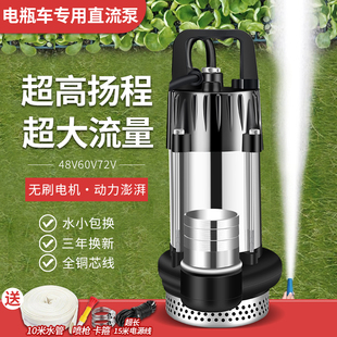 无刷直流潜水泵48V60V7v2V电动车通用智能抽水泵农用家用抽水机