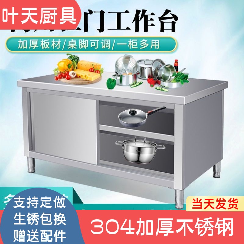 304加厚不锈钢工作o台面厨房专用打包案板饭店拉门置物架收纳碗盘