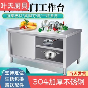 304加厚不锈钢工作o台面厨房专用打包案板饭店拉门置物架收纳碗盘