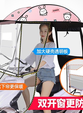 2021年新款电瓶车雨棚大车加大C加厚防水女士摩托车雨篷遮阳伞风