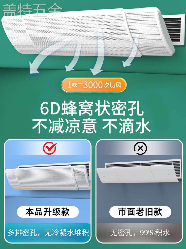 中央空调挡风板防直吹罩帘出风口百叶格栅挡板办公室风管机遮风板