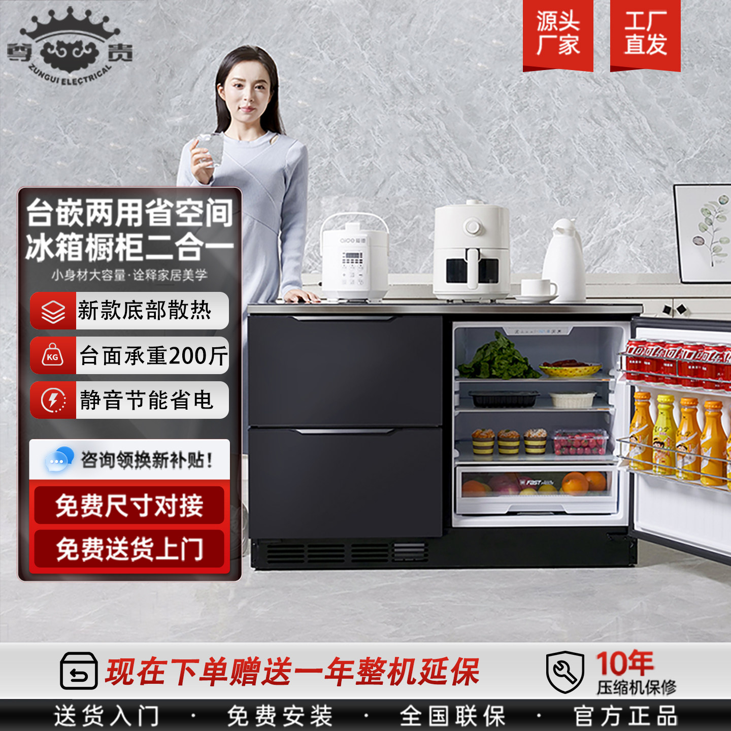 ZUNGUI卧式冰箱家用台下嵌入式内嵌橱柜岛台隐藏横卧抽屉式矮冰柜,大家电,单台嵌入式冰箱,淘宝优惠券,粉丝福利购,淘宝优惠卷