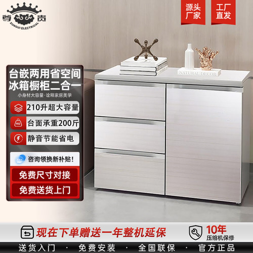 台面可承重200斤，卧式抽屉冰箱