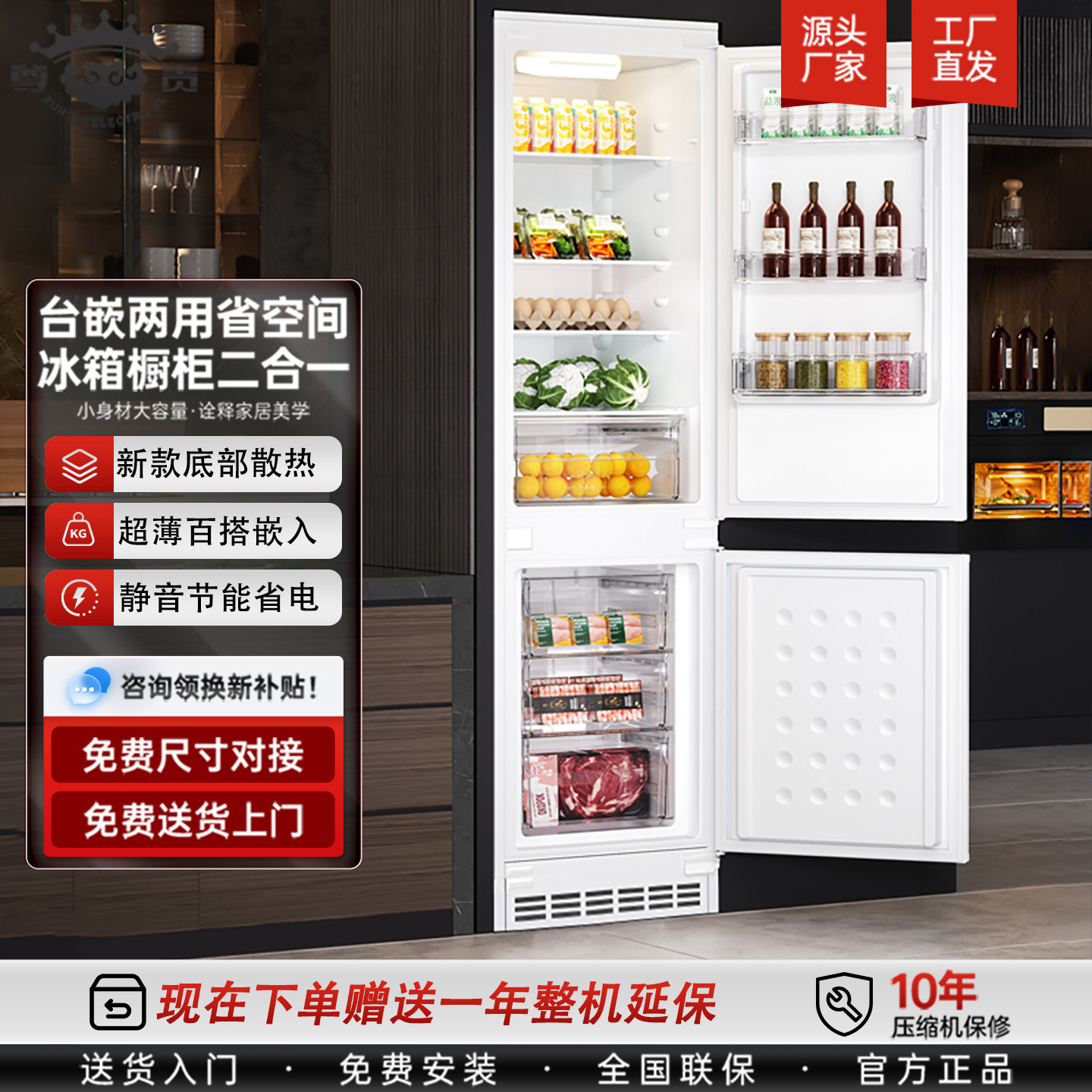全嵌入式冰箱隐藏式底部散热超薄
