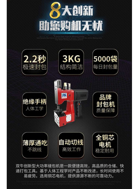 新品双牛牌GK9-350手提枪式封包机小型高速缝包机编织袋打包机封