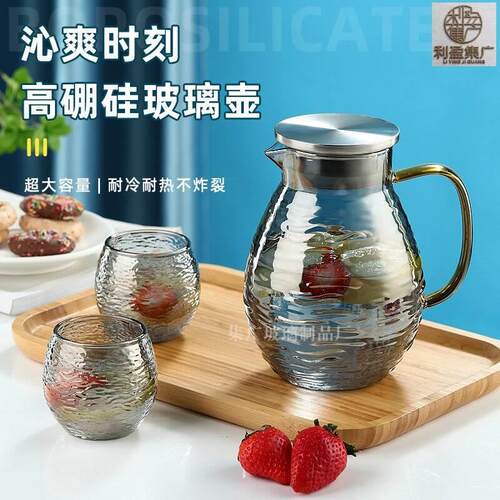 高颜值耐热玻璃凉水壶新款冷水壶套装大容量果汁壶玻璃杯家用灰色