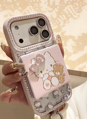 超仙闪钻边框KT猫翻盖镜子适用苹果17promax手机壳iphone17新款16pro保护套14女款13全包防摔15带链条kitty猫