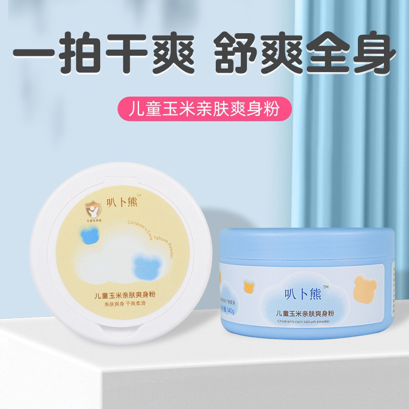 玉米爽身粉痱子粉婴儿专用清爽吸汗婴幼儿痱子粉金盏花止痒祛痱