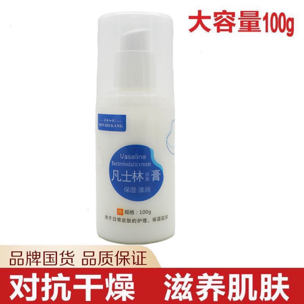 凡士林抑菌膏润肤霜婴儿润肤膏手足防干裂防冻膏护手霜身干燥脱皮