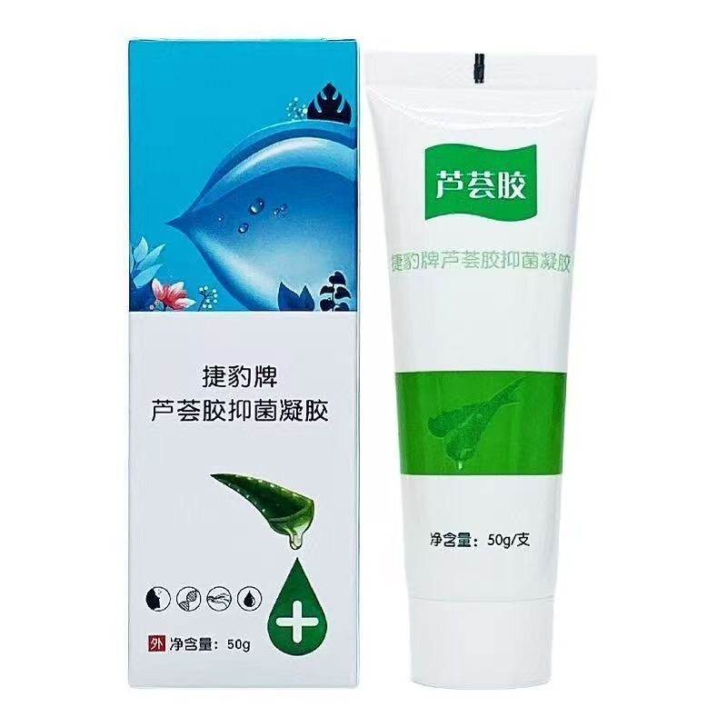 医芦荟胶用级烫伤修复烧伤补水