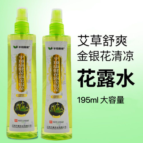金银花止痒祛痱花露水清香型蚊不叮蛇胆止痒清凉喷雾儿童防虫抑菌