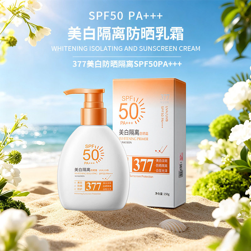 倾丽雅美白隔离防晒乳霜保湿润肤妆前乳面部全身隔离紫外线防晒霜