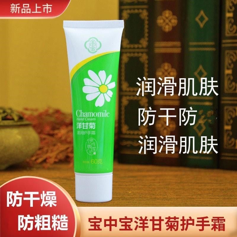 洋甘菊正品护手霜女滋润保湿秋冬护手冬季防干裂小支便携小巧随身,洗护清洁剂/卫生巾/纸/香薰,护手霜,淘宝优惠券,粉丝福利购,淘宝优惠卷