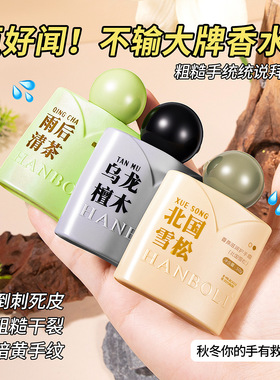 香氛护手霜套盒伴手礼滋润培护手霜礼盒改善干燥易吸收护手霜小支