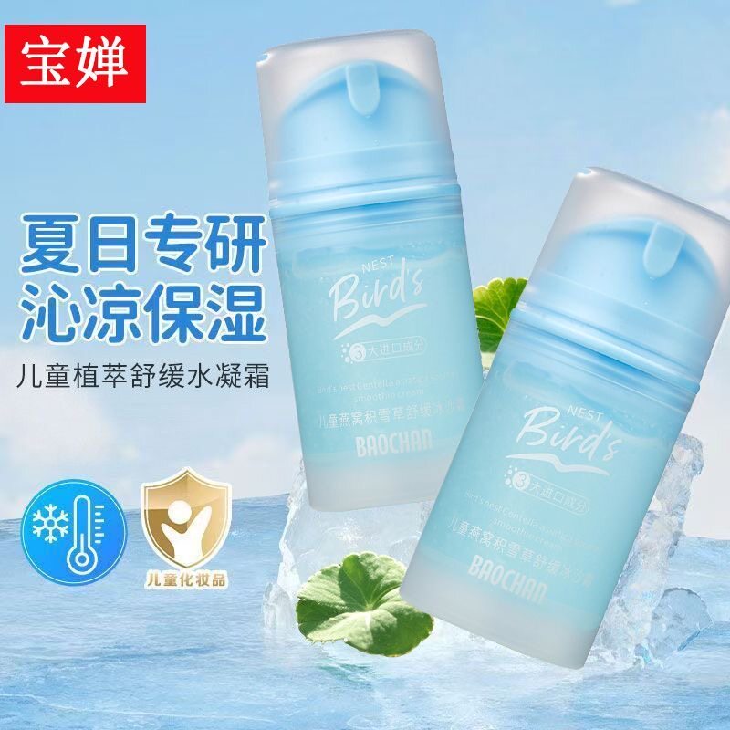 儿童面霜宝宝润肤霜保湿滋润补水防皴裂擦脸油婴儿润肤乳秋冬面霜