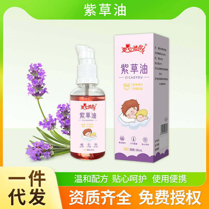 紫草油婴儿红屁屁润肤抚摸油新生宝宝护臀膏紫草油专用红屁股批发