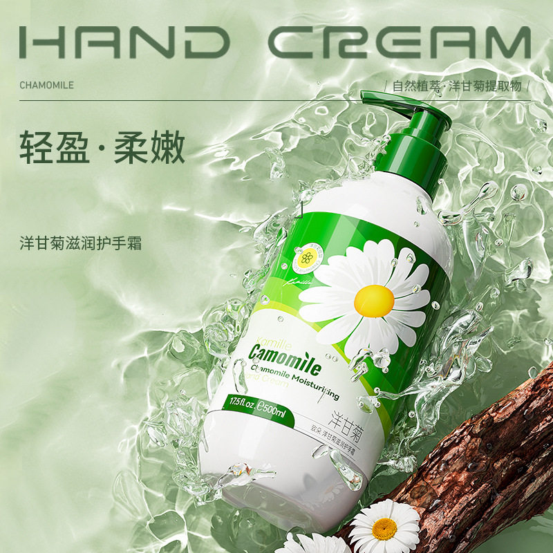 致朵洋甘菊护手霜500ml 大容量手部护肤保湿厂家批发