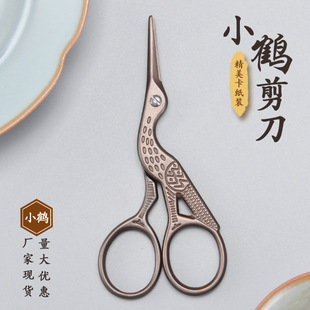 3.5寸全不锈钢鸟嘴仙鹤型手工仿古茶道十字绣美容修甲小剪刀