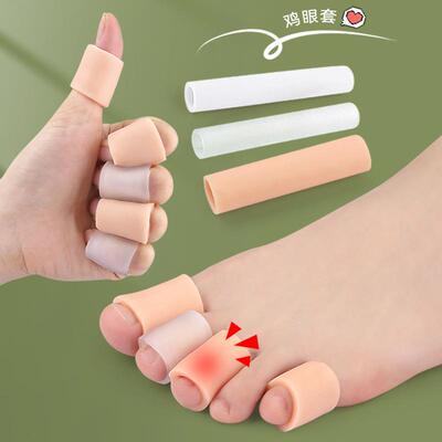 防磨脚趾套高跟鞋柔软防磨水泡鸡眼套SEBS手指保护套可拆剪