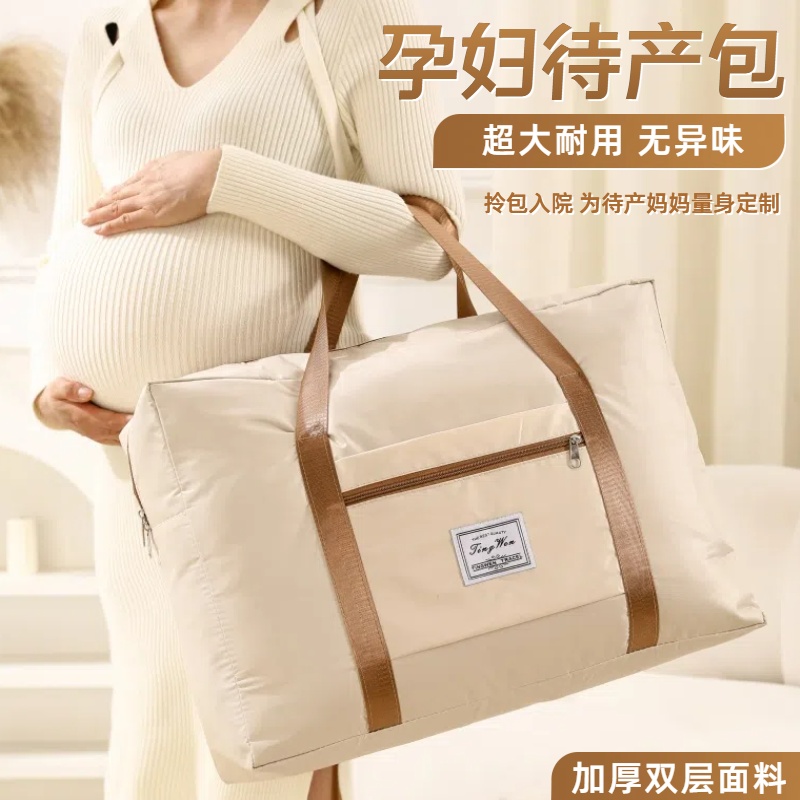 孕妇待产包大容量产妇专用收纳包