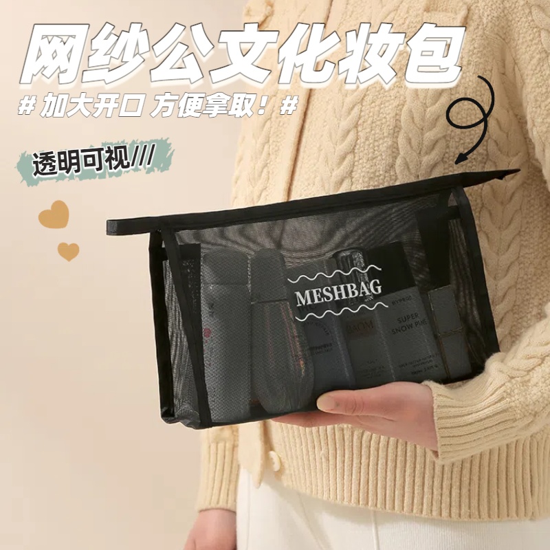 新款网纱公文包女透明可视化妆包